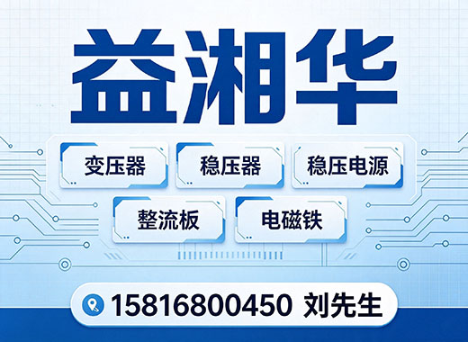 益湘华河源线上分站